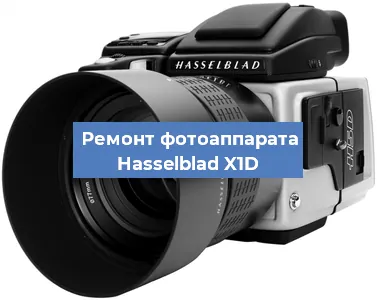 Замена объектива на фотоаппарате Hasselblad X1D в Ростове-на-Дону